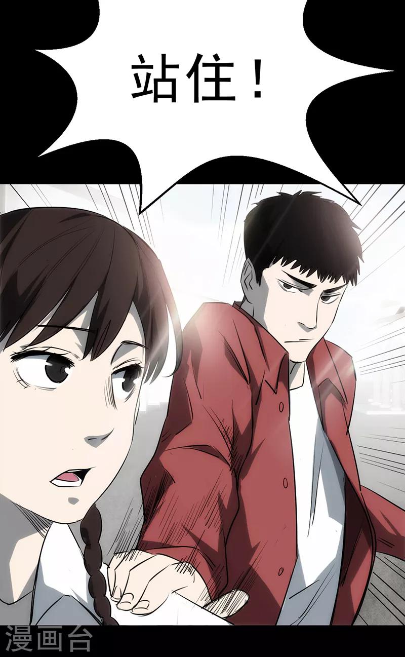 《苍山脚下兰若寺》第3话 第49页