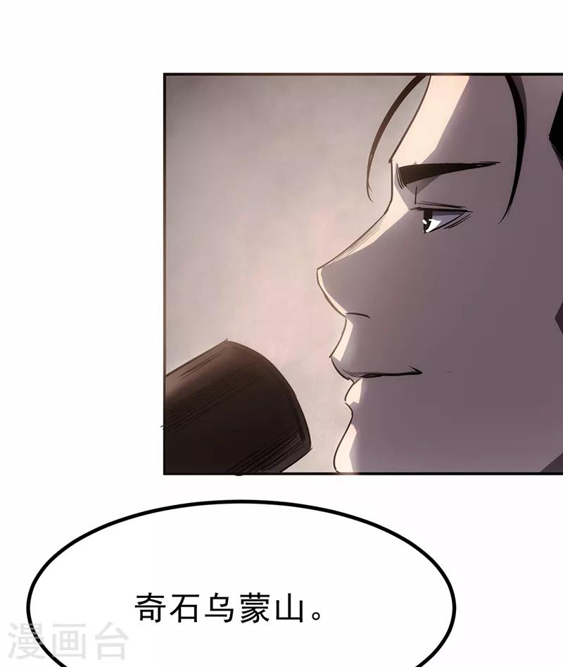 《苍山脚下兰若寺》第3话 第6页