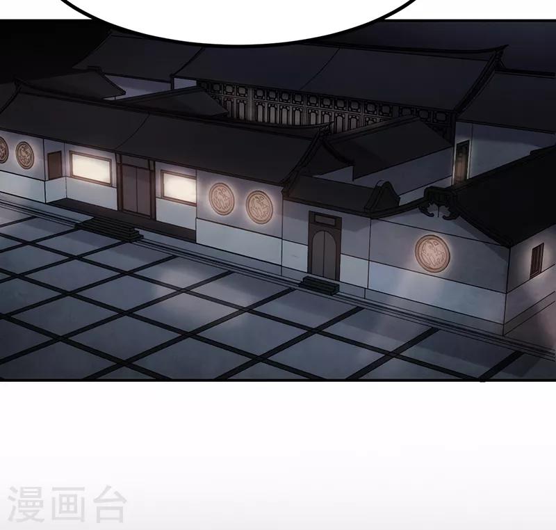 《苍山脚下兰若寺》第3话 第7页