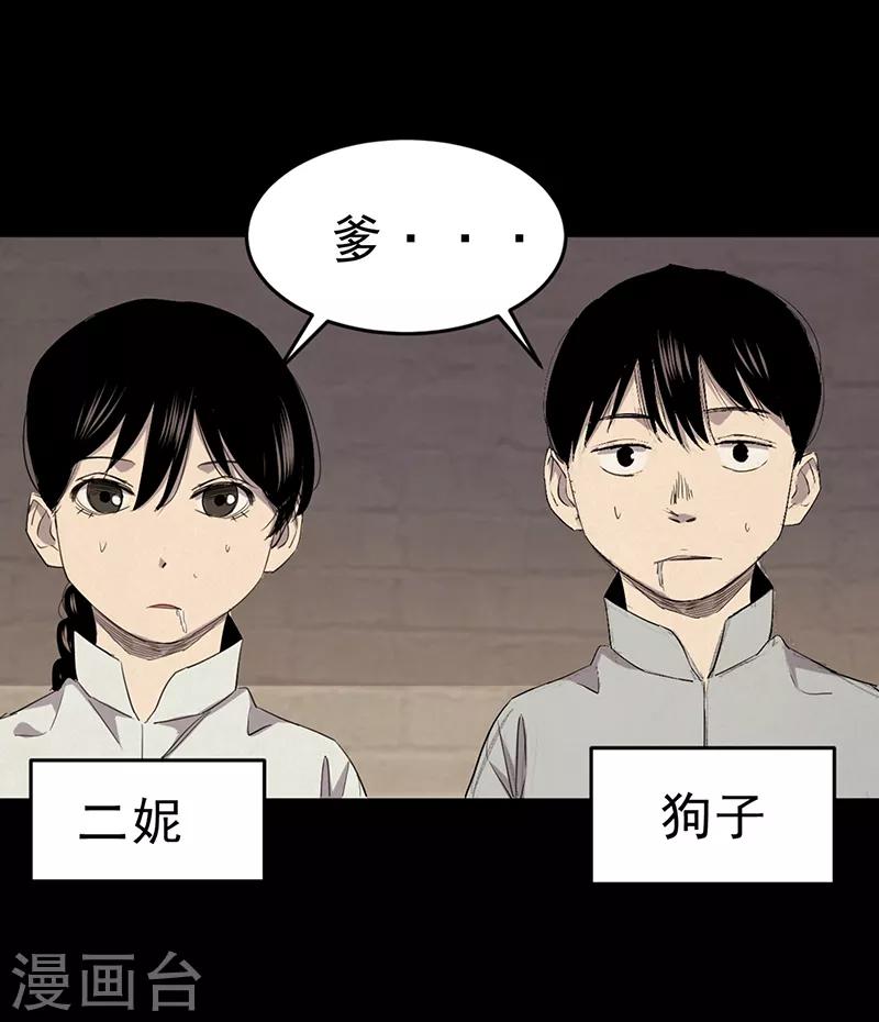 《苍山脚下兰若寺》第6话 第14页