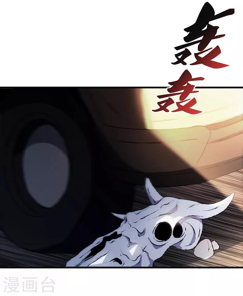 《苍山脚下兰若寺》第8话 第13页