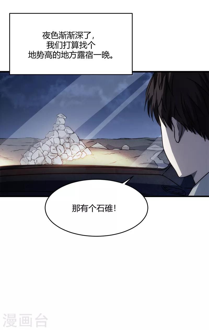 《苍山脚下兰若寺》第8话 第14页
