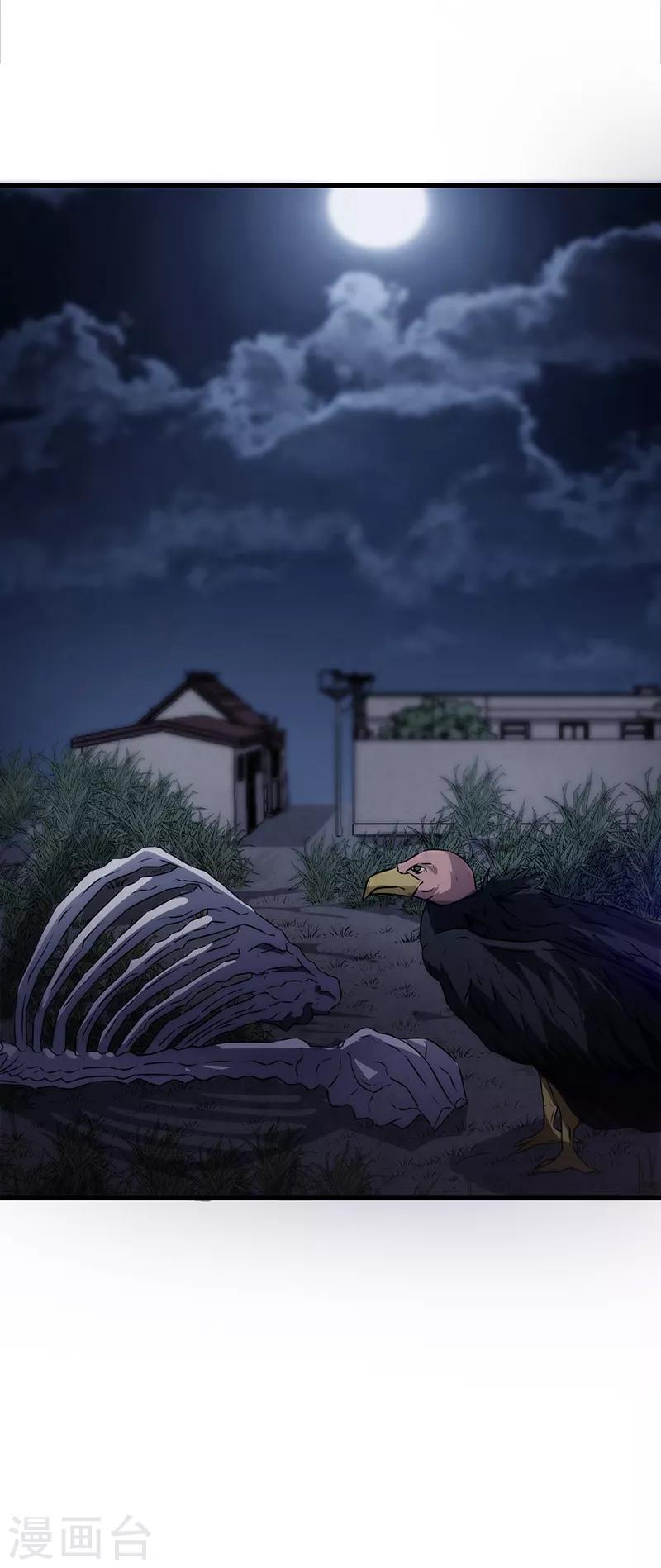 《苍山脚下兰若寺》第8话 第18页