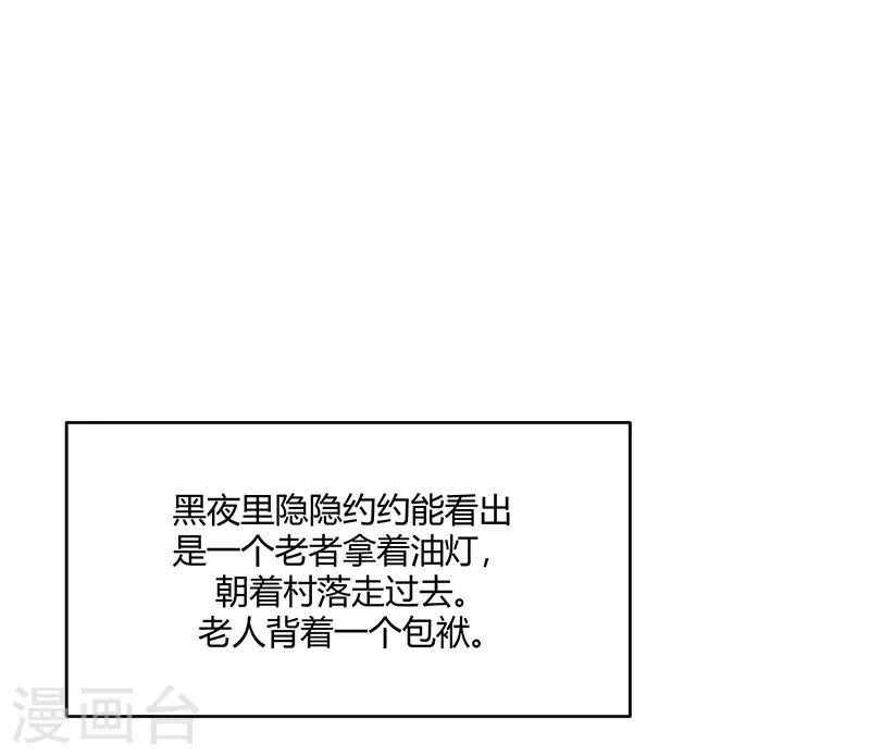 《苍山脚下兰若寺》第8话 第20页