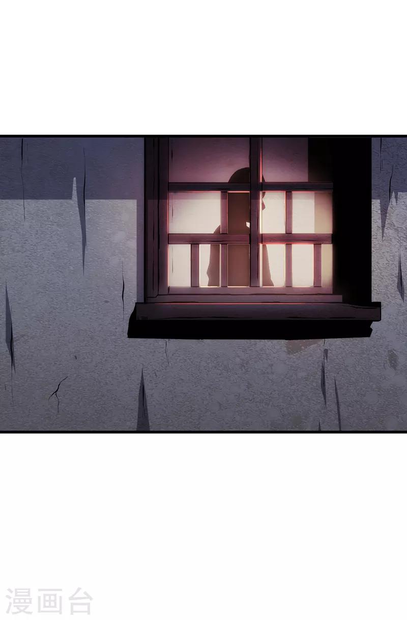 《苍山脚下兰若寺》第8话 第25页