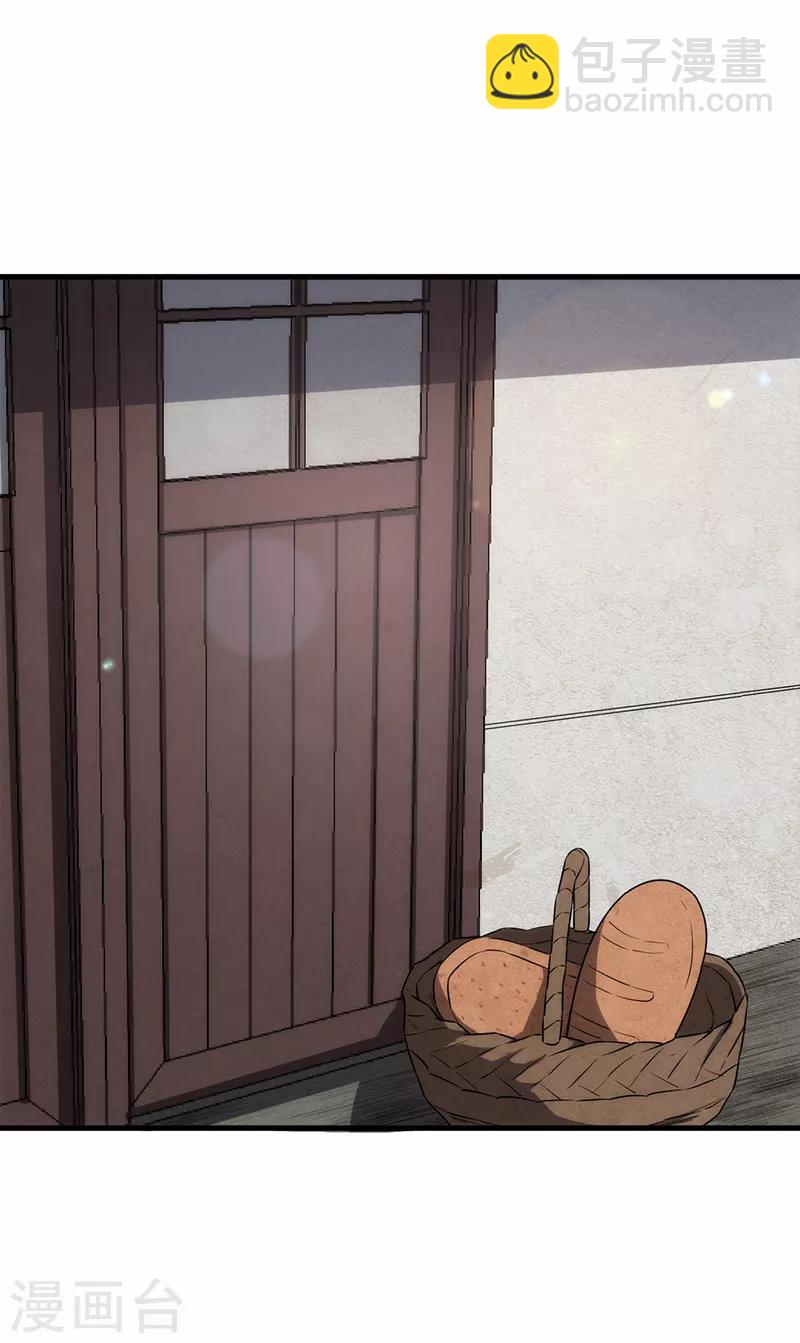《苍山脚下兰若寺》第8话 第38页