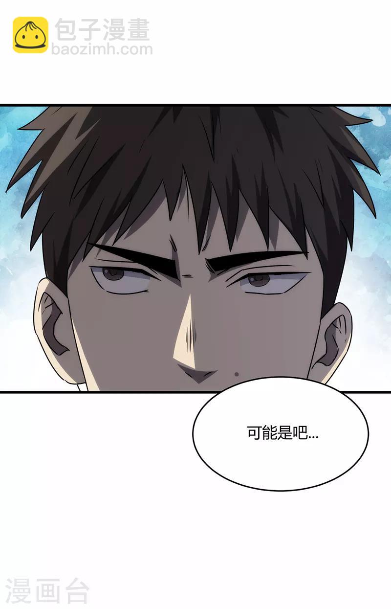 《苍山脚下兰若寺》第8话 第40页