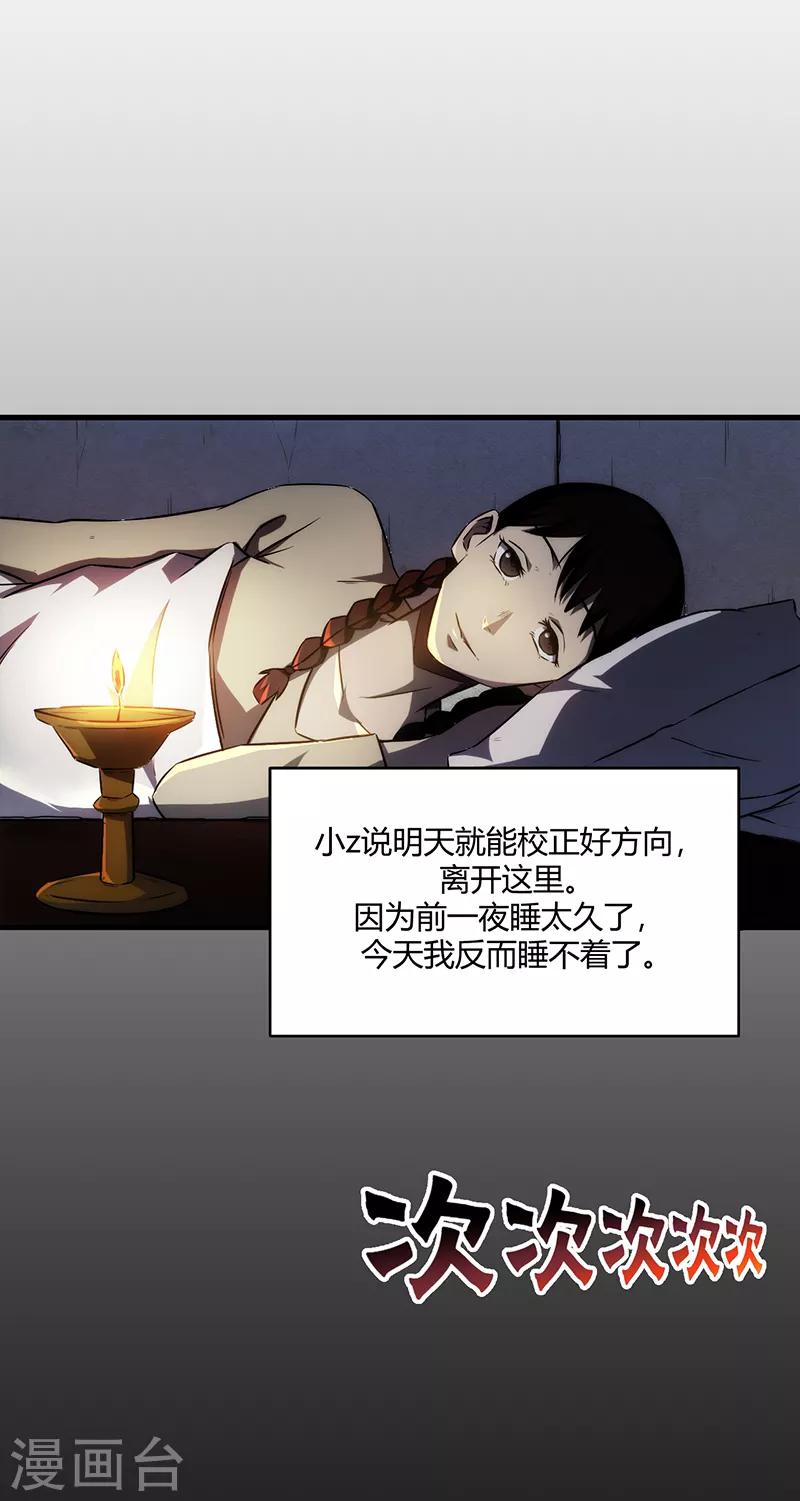 《苍山脚下兰若寺》第8话 第45页
