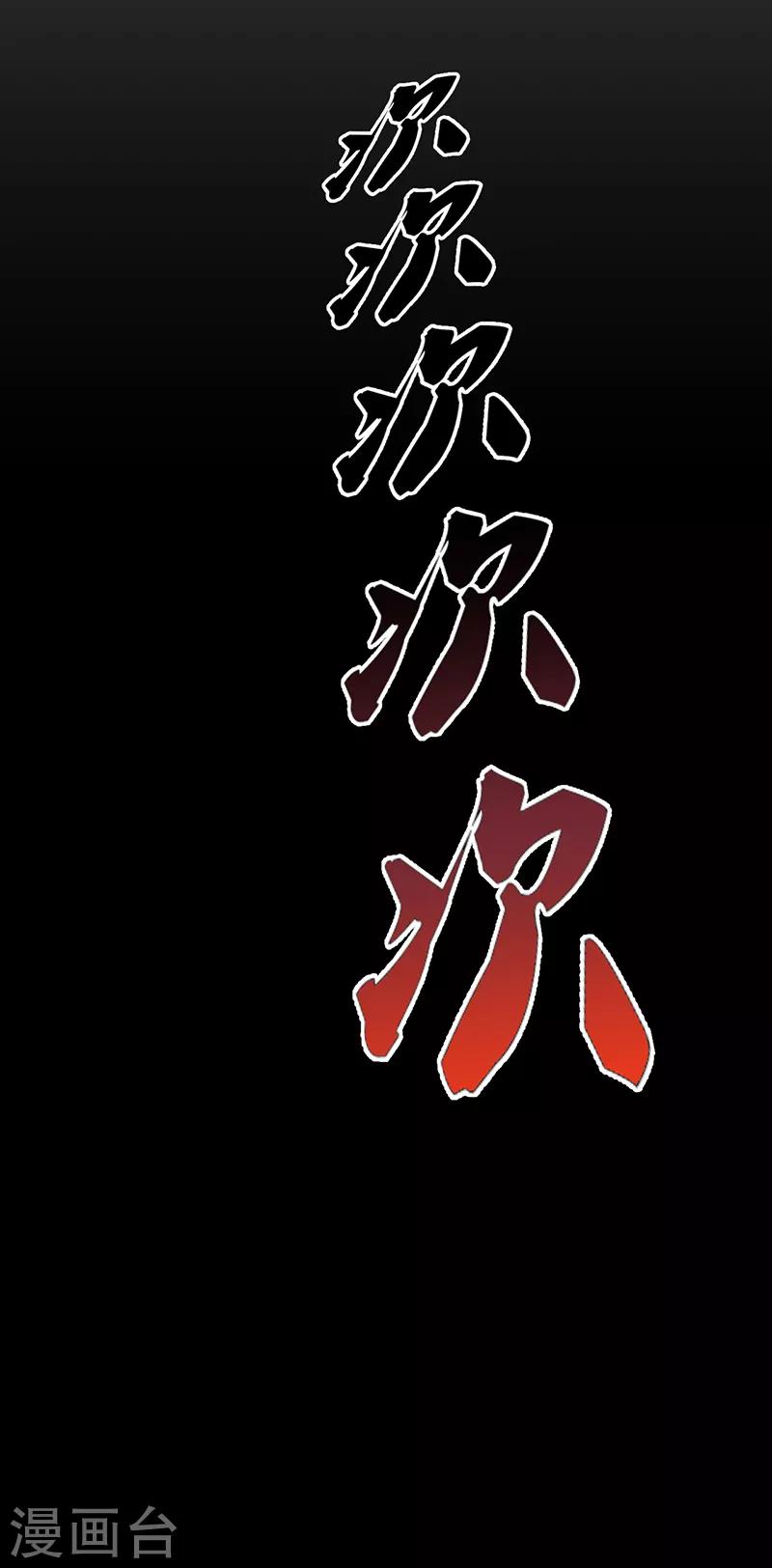 《苍山脚下兰若寺》第8话 第46页