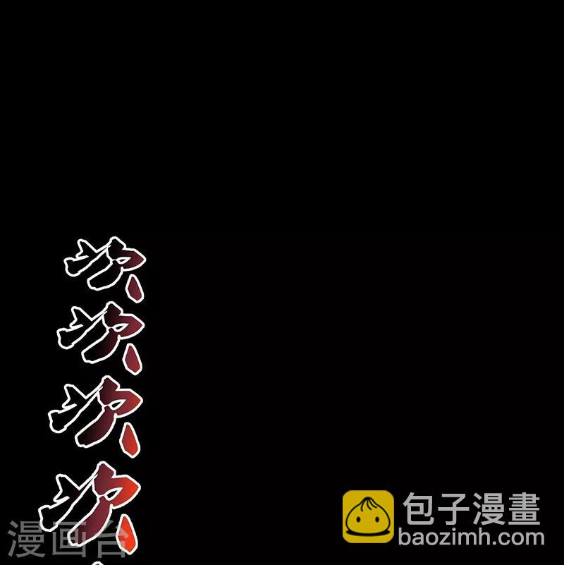 《苍山脚下兰若寺》第8话 第47页