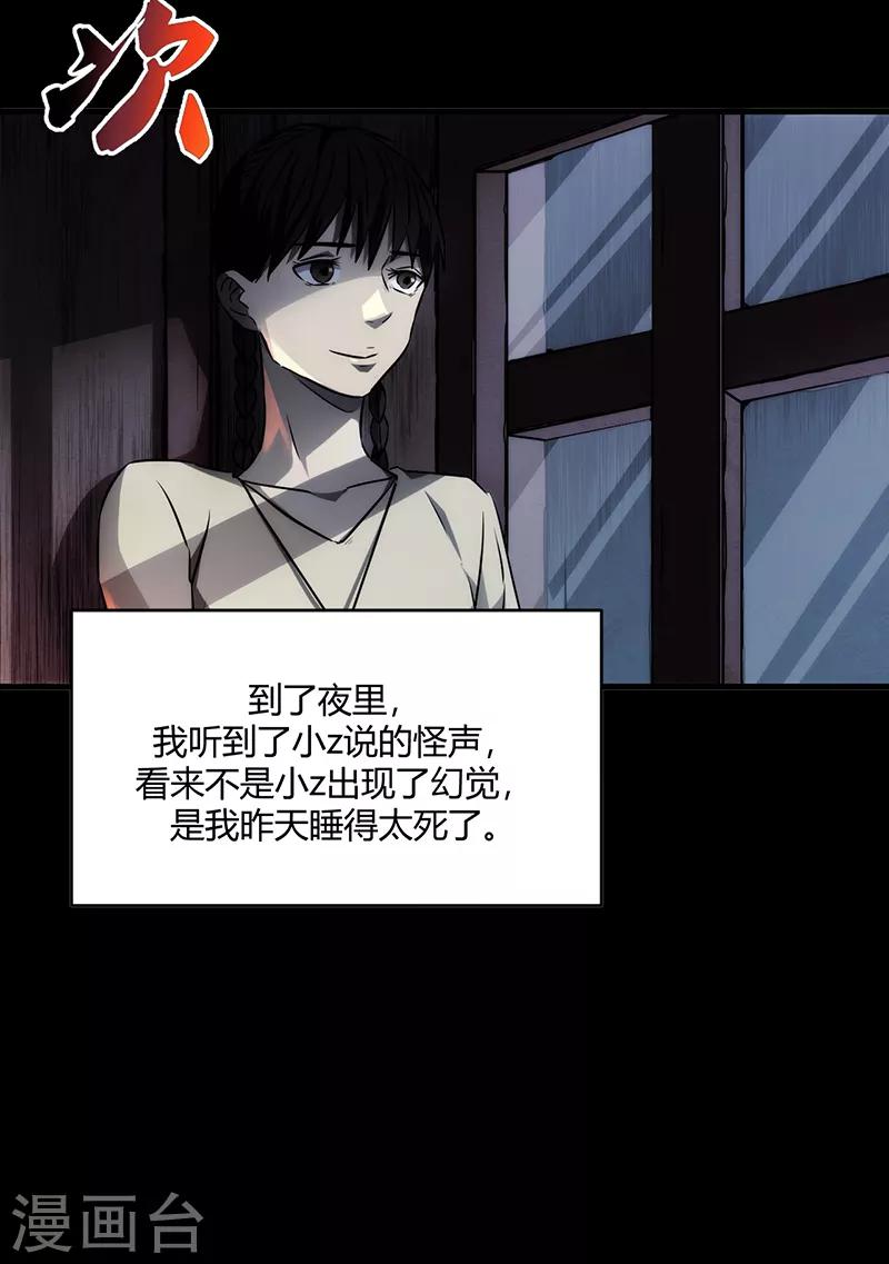 《苍山脚下兰若寺》第8话 第48页