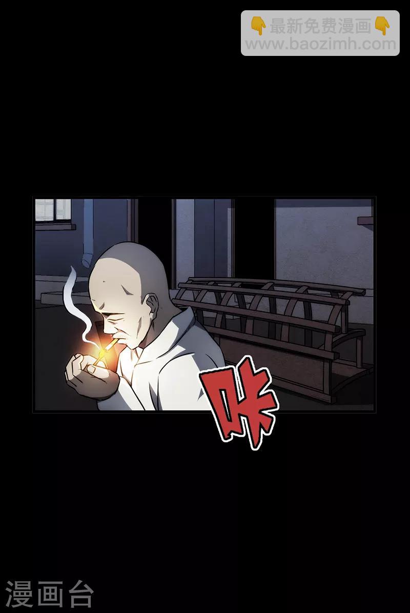 《苍山脚下兰若寺》第8话 第50页