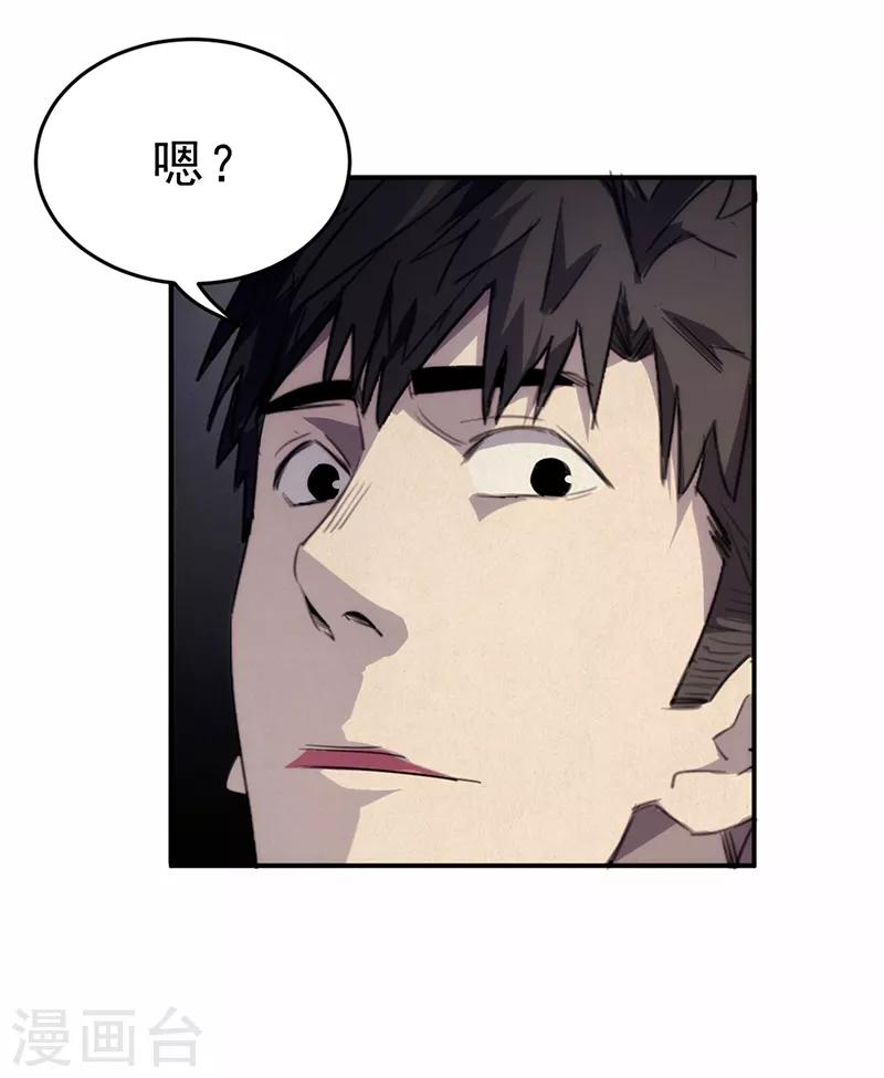 《苍山脚下兰若寺》第5话 第10页