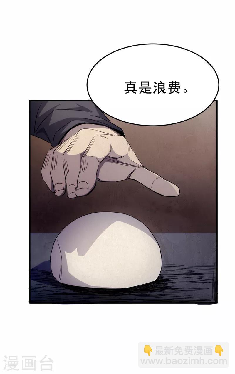 《苍山脚下兰若寺》第5话 第12页