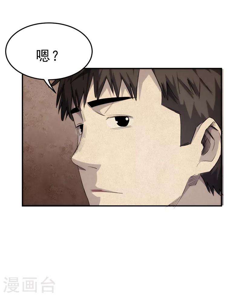 《苍山脚下兰若寺》第5话 第15页
