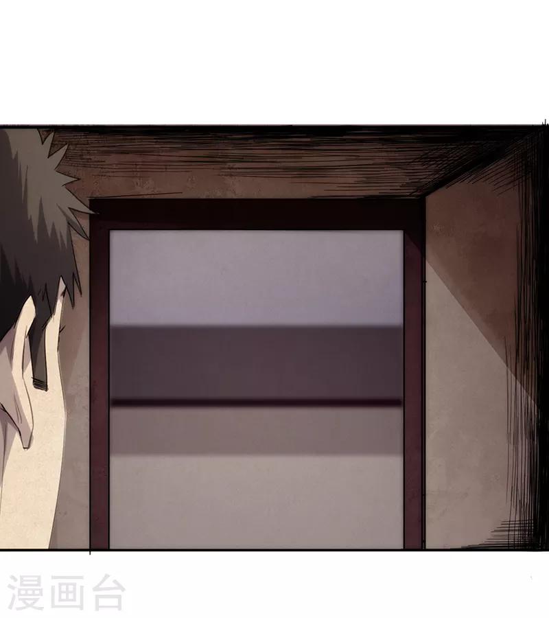 《苍山脚下兰若寺》第5话 第16页