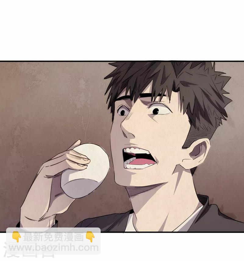 《苍山脚下兰若寺》第5话 第9页