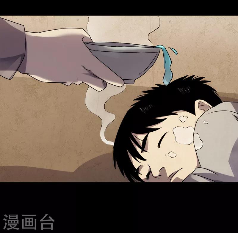 《苍山脚下兰若寺》第7话 第14页