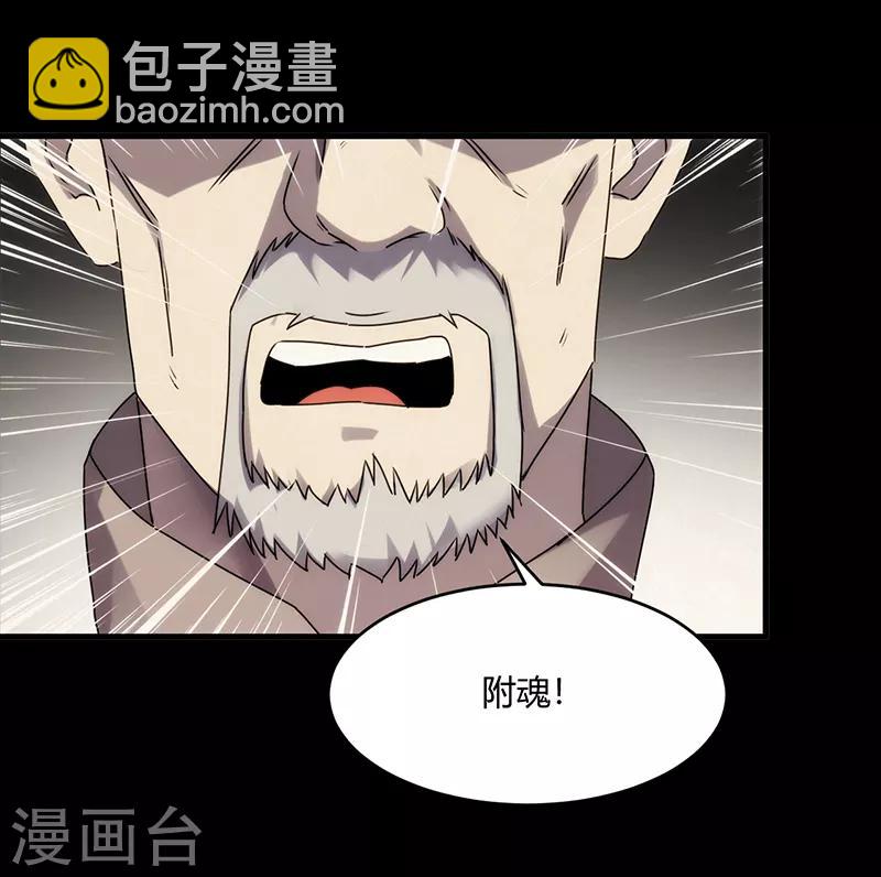 《苍山脚下兰若寺》第7话 第19页
