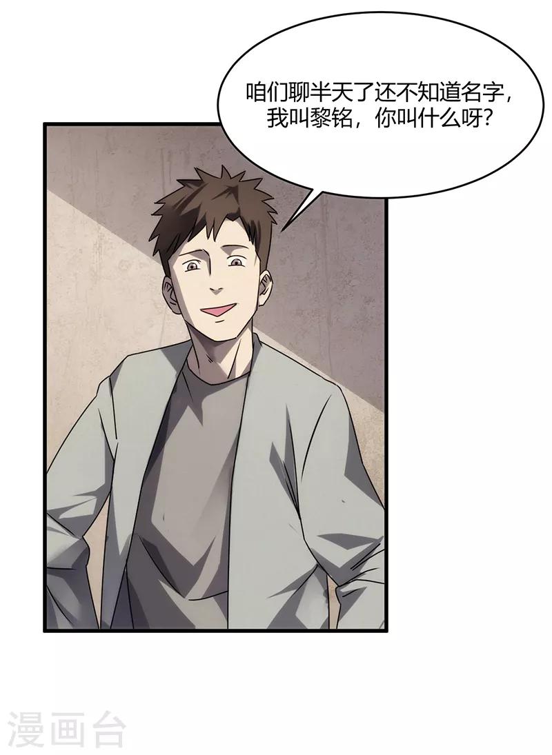 《苍山脚下兰若寺》第7话 第30页