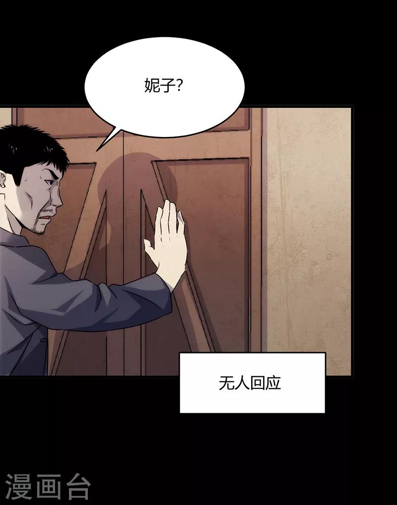 《苍山脚下兰若寺》第7话 第4页