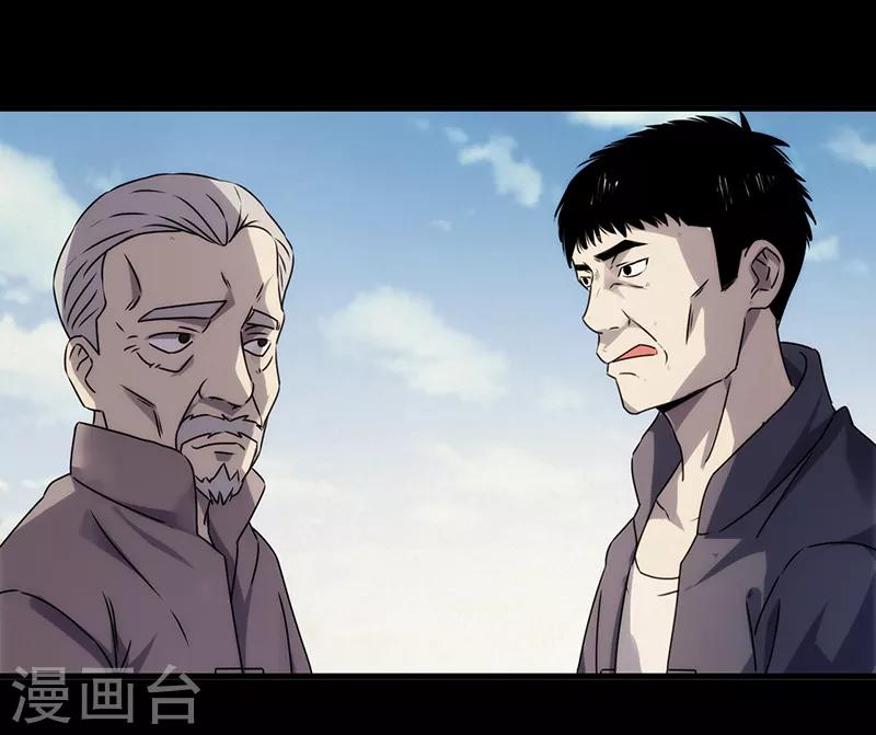 《苍山脚下兰若寺》第7话 第5页