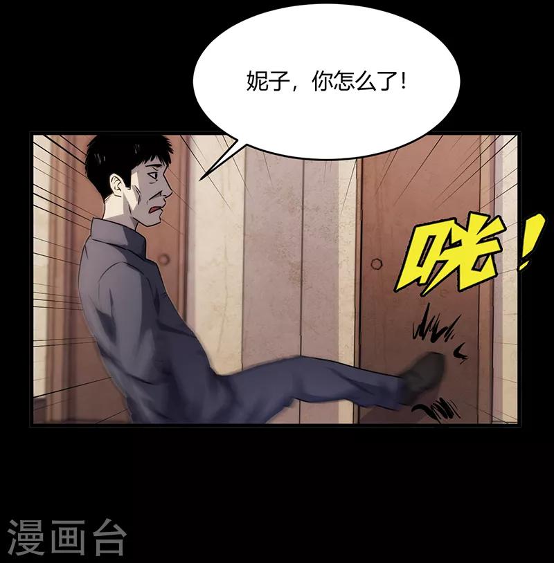 《苍山脚下兰若寺》第7话 第6页