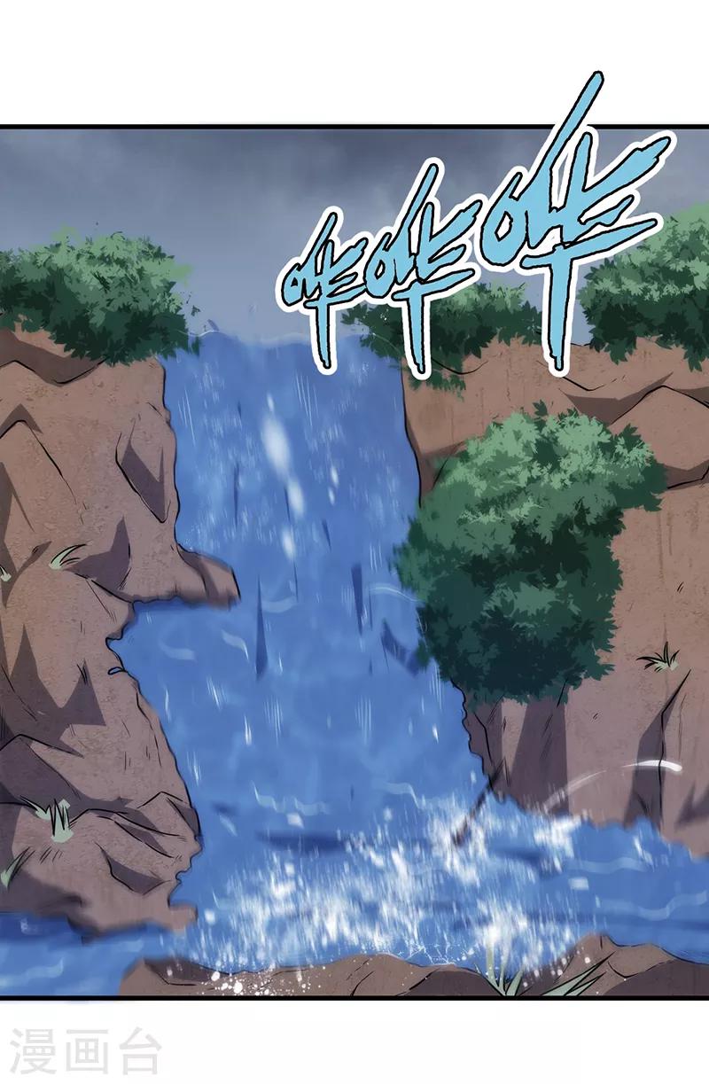 《苍山脚下兰若寺》第10话 第42页