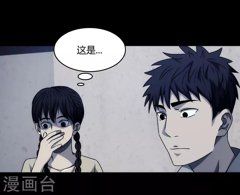 《苍山脚下兰若寺》第9话 第11页
