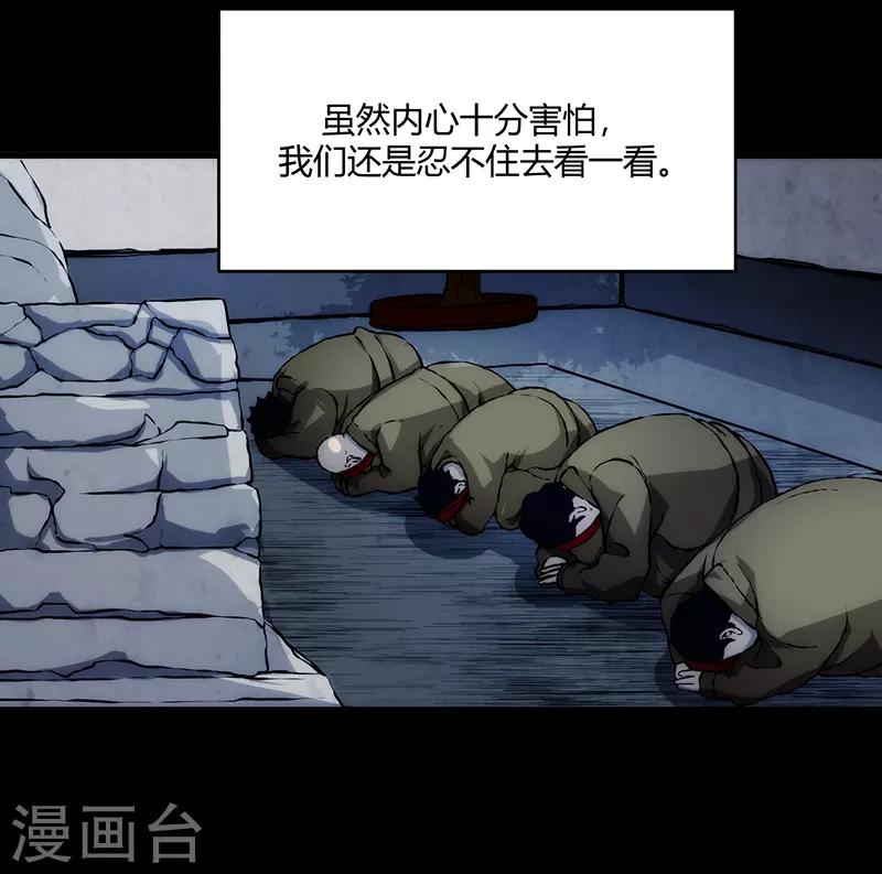 《苍山脚下兰若寺》第9话 第15页