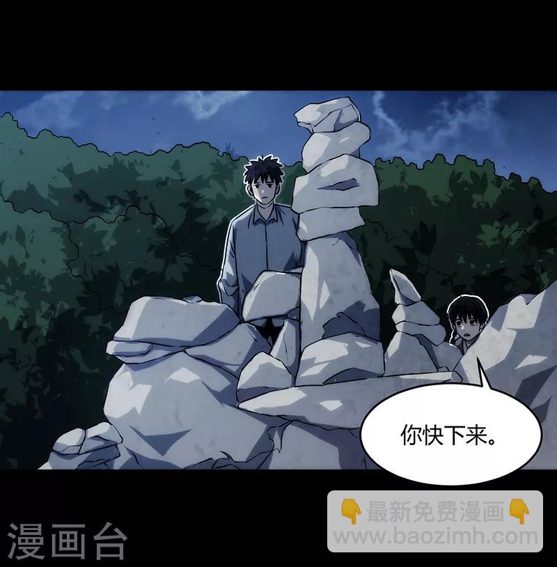 《苍山脚下兰若寺》第9话 第16页