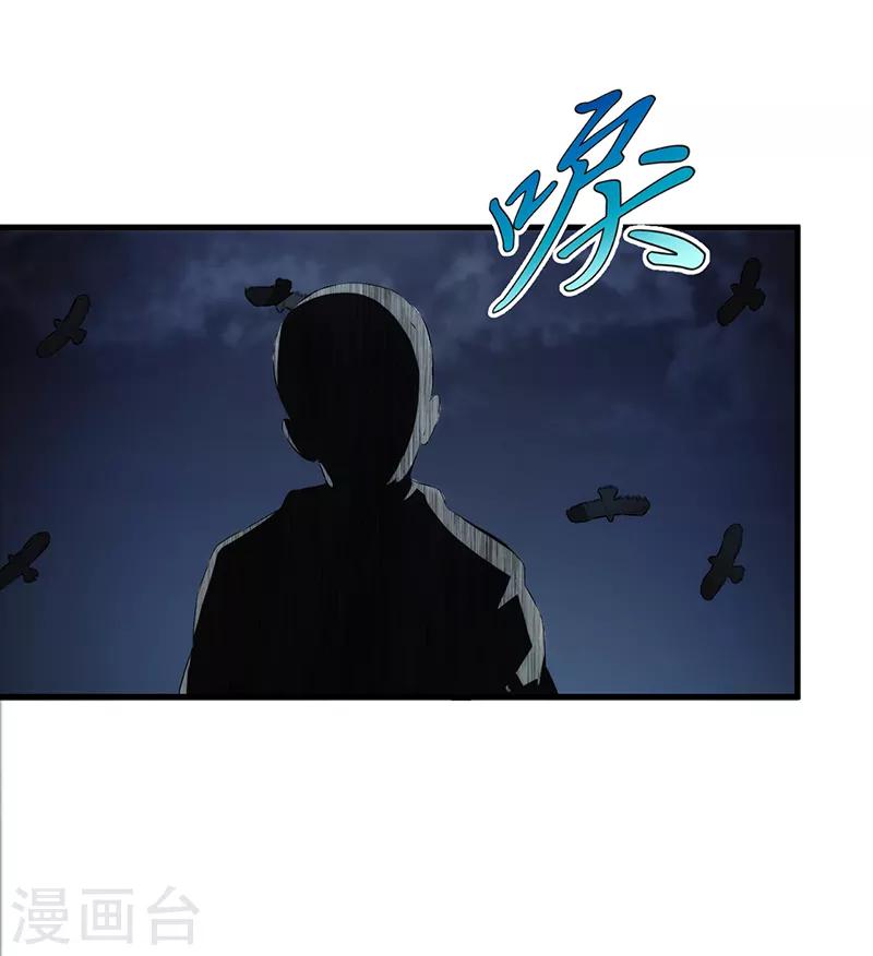 《苍山脚下兰若寺》第9话 第26页