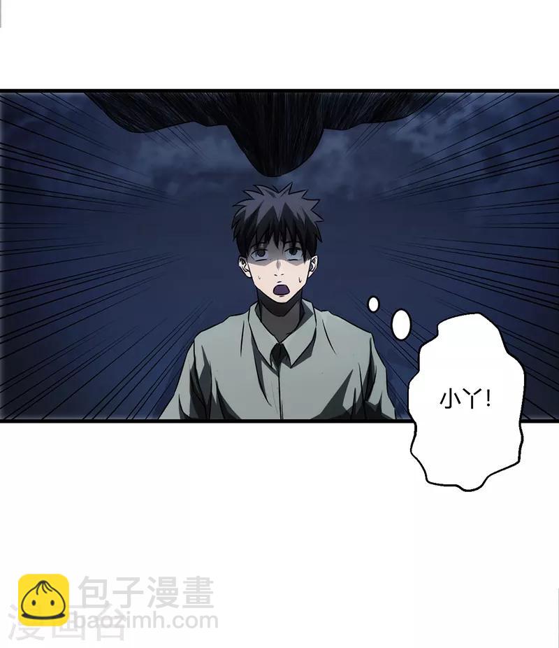 《苍山脚下兰若寺》第9话 第27页