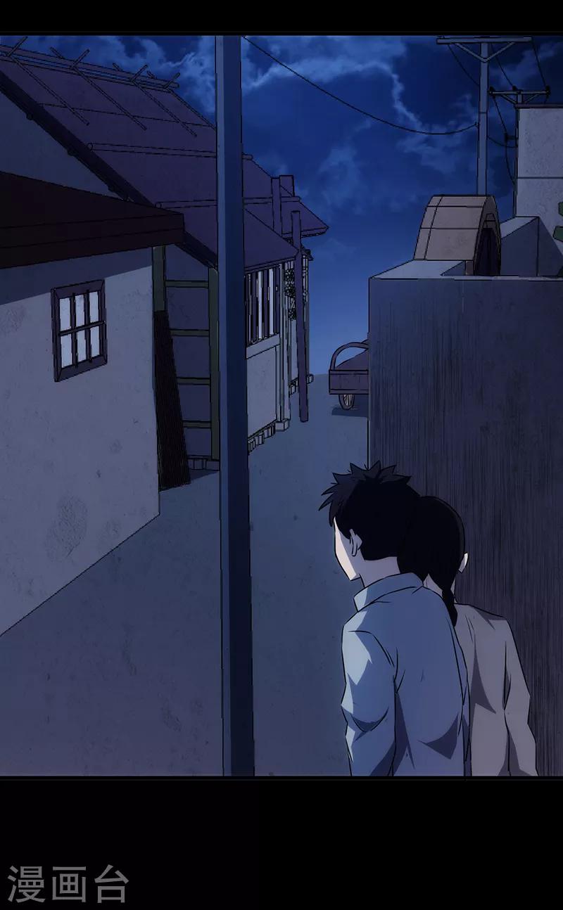 《苍山脚下兰若寺》第9话 第3页