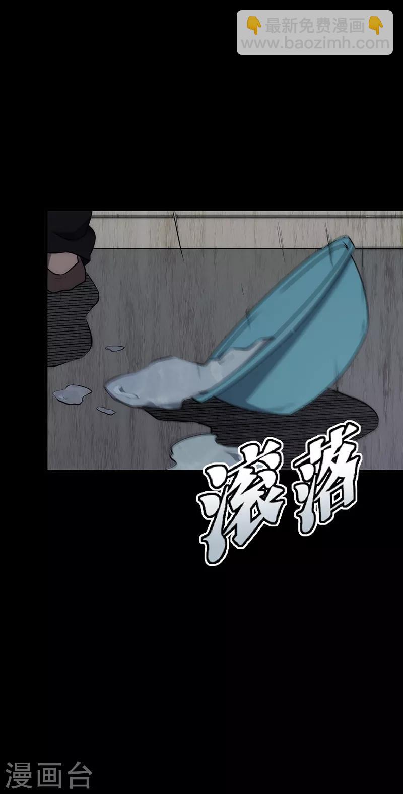 《苍山脚下兰若寺》第9话 第44页