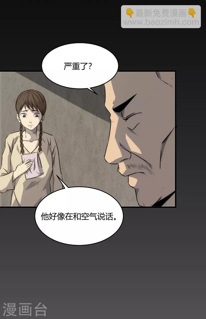 《苍山脚下兰若寺》第9话 第47页