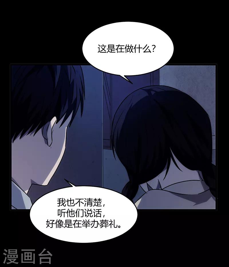 《苍山脚下兰若寺》第9话 第5页