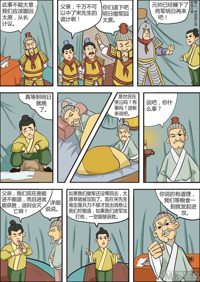 《弟子规上篇》07 第3页