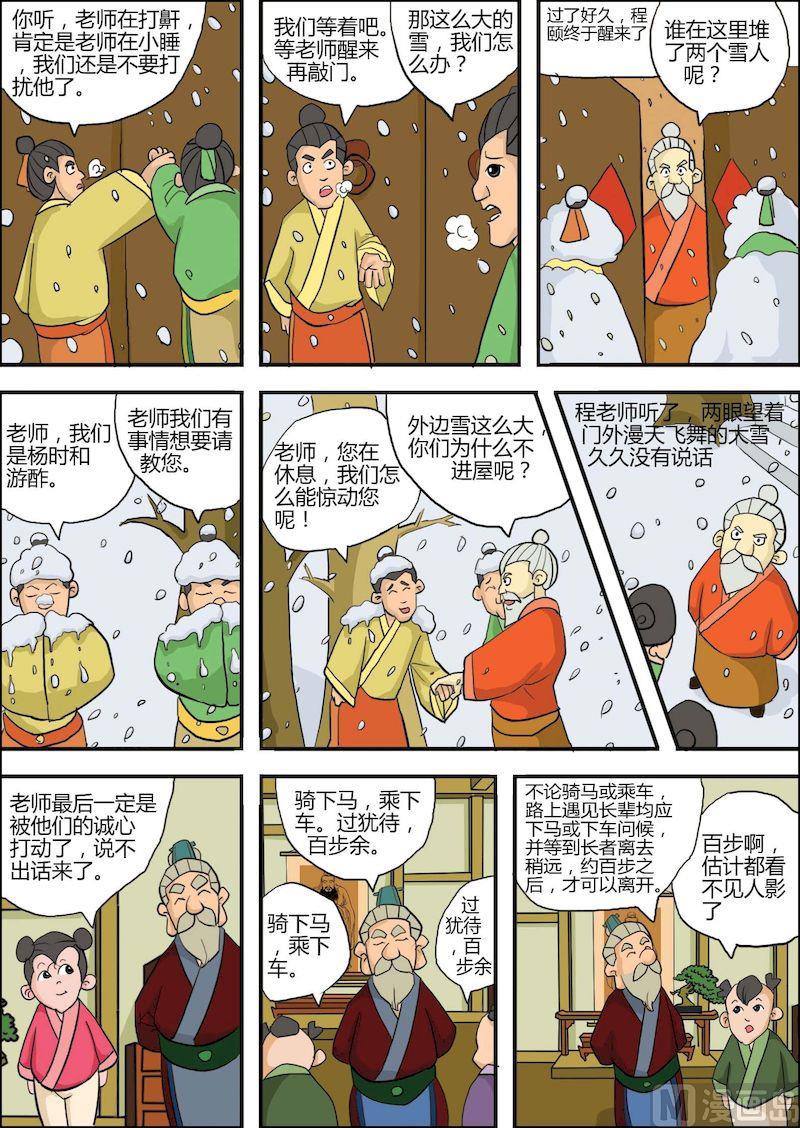 《弟子规上篇》12 第2页