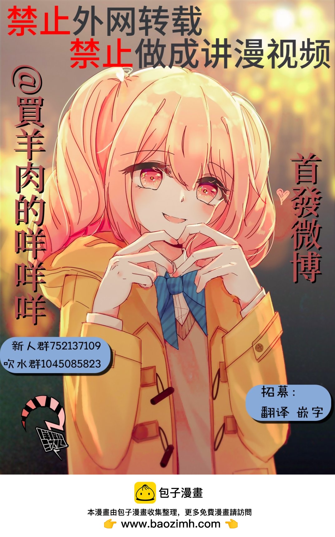 《我们的环球旅行方式》第2话 第27页