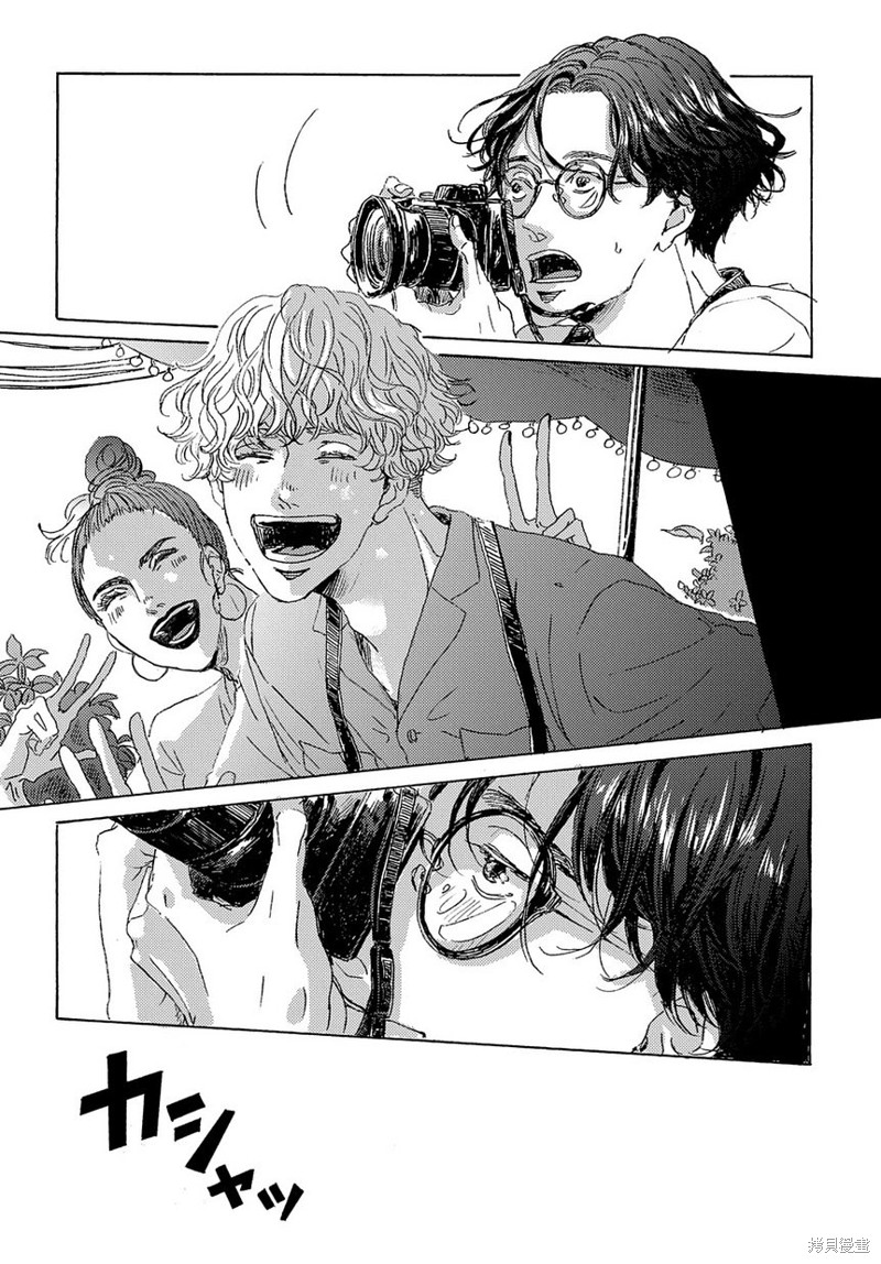 《我们的环球旅行方式》第3话 第24页