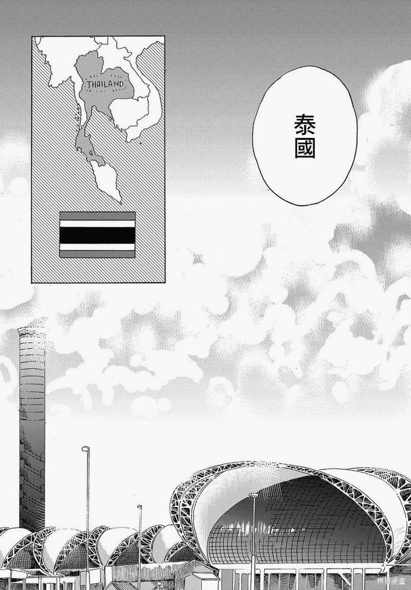 《我们的环球旅行方式》第1话 第33页