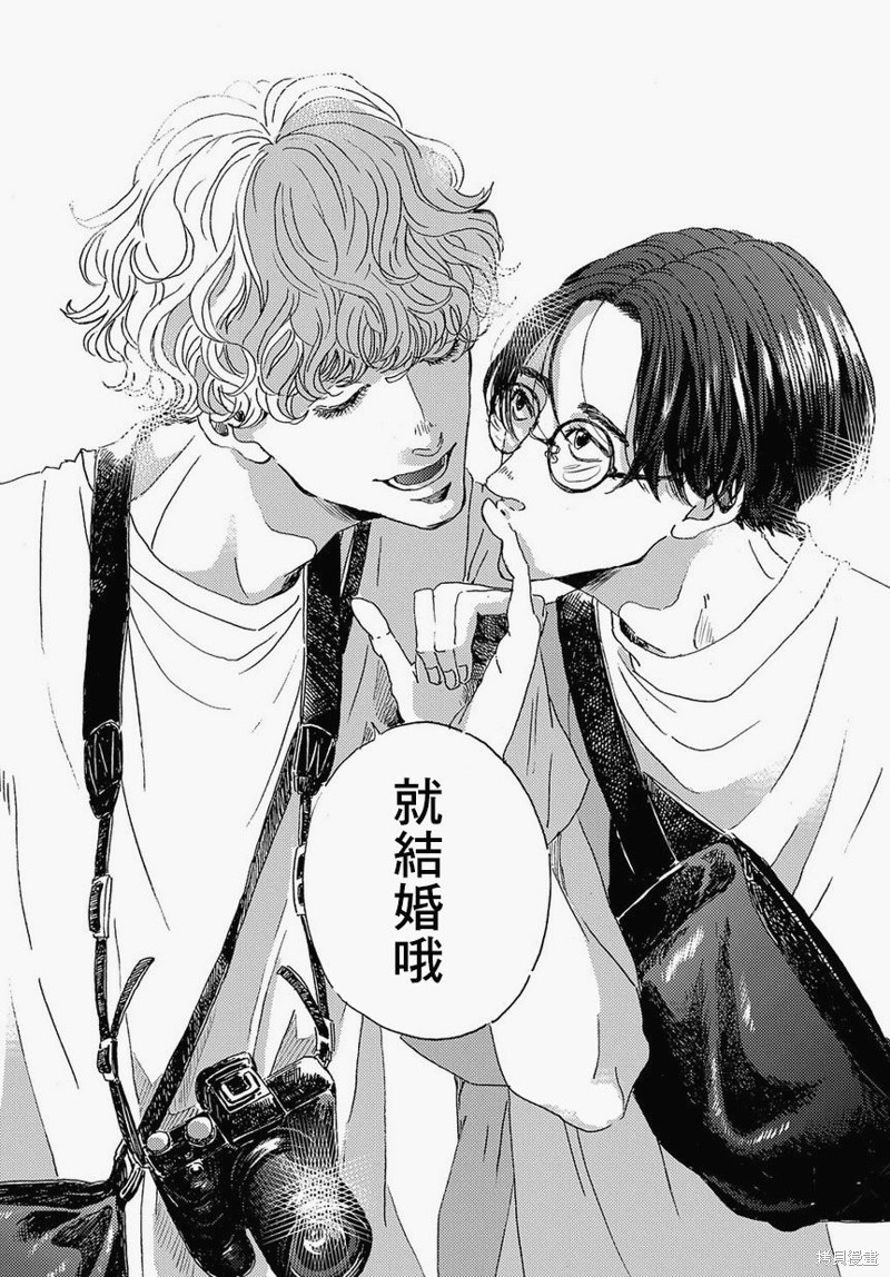 《我们的环球旅行方式》第1话 第37页