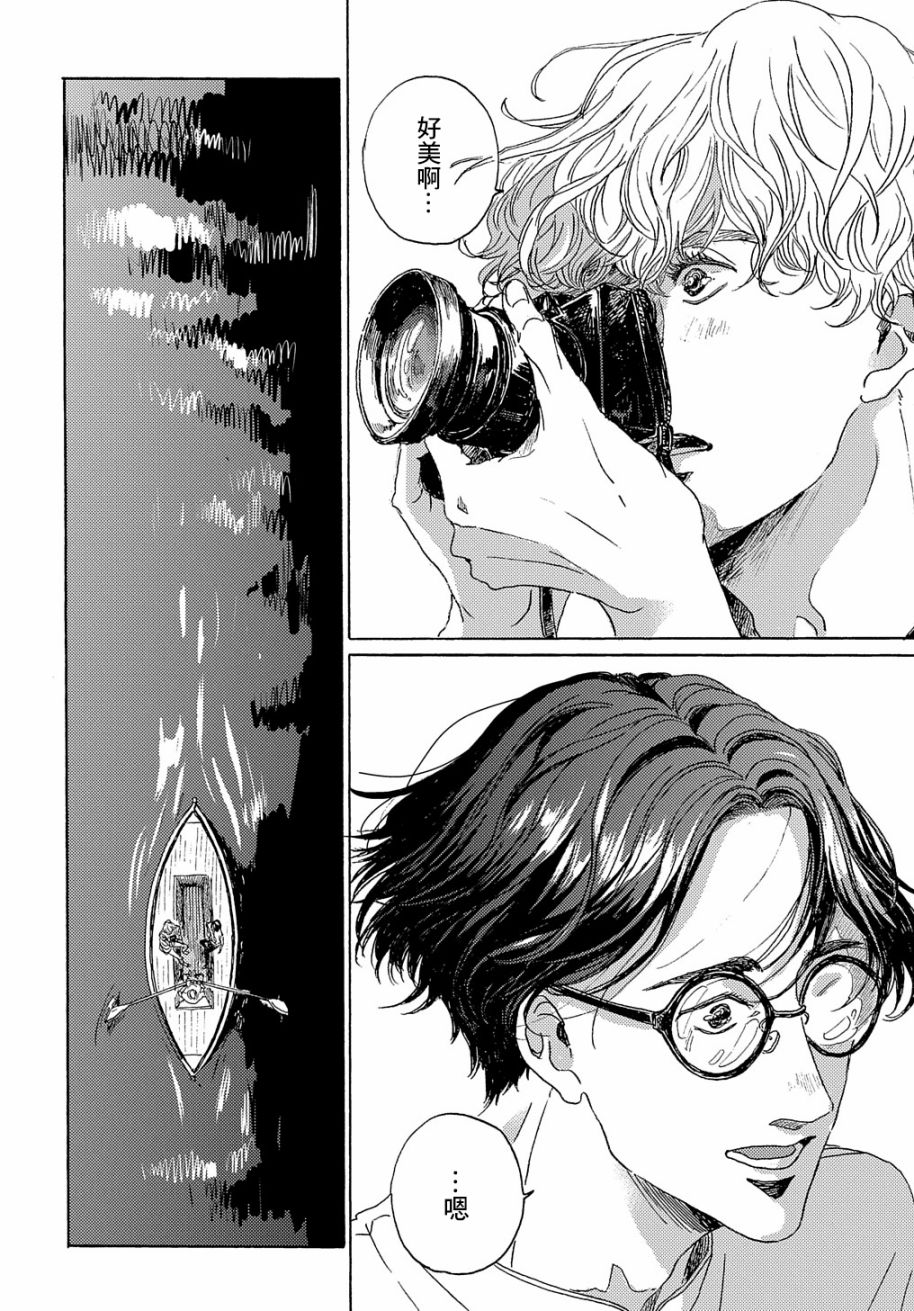 《我们的环球旅行方式》第4话 第18页