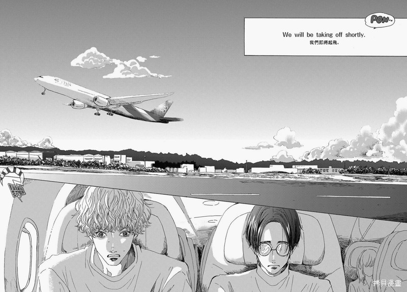 《我们的环球旅行方式》第1话 第24页