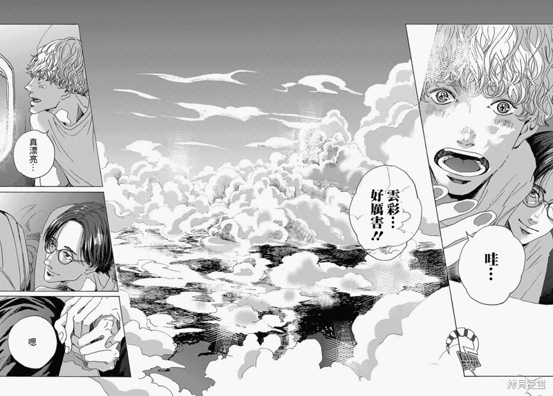 《我们的环球旅行方式》第1话 第27页