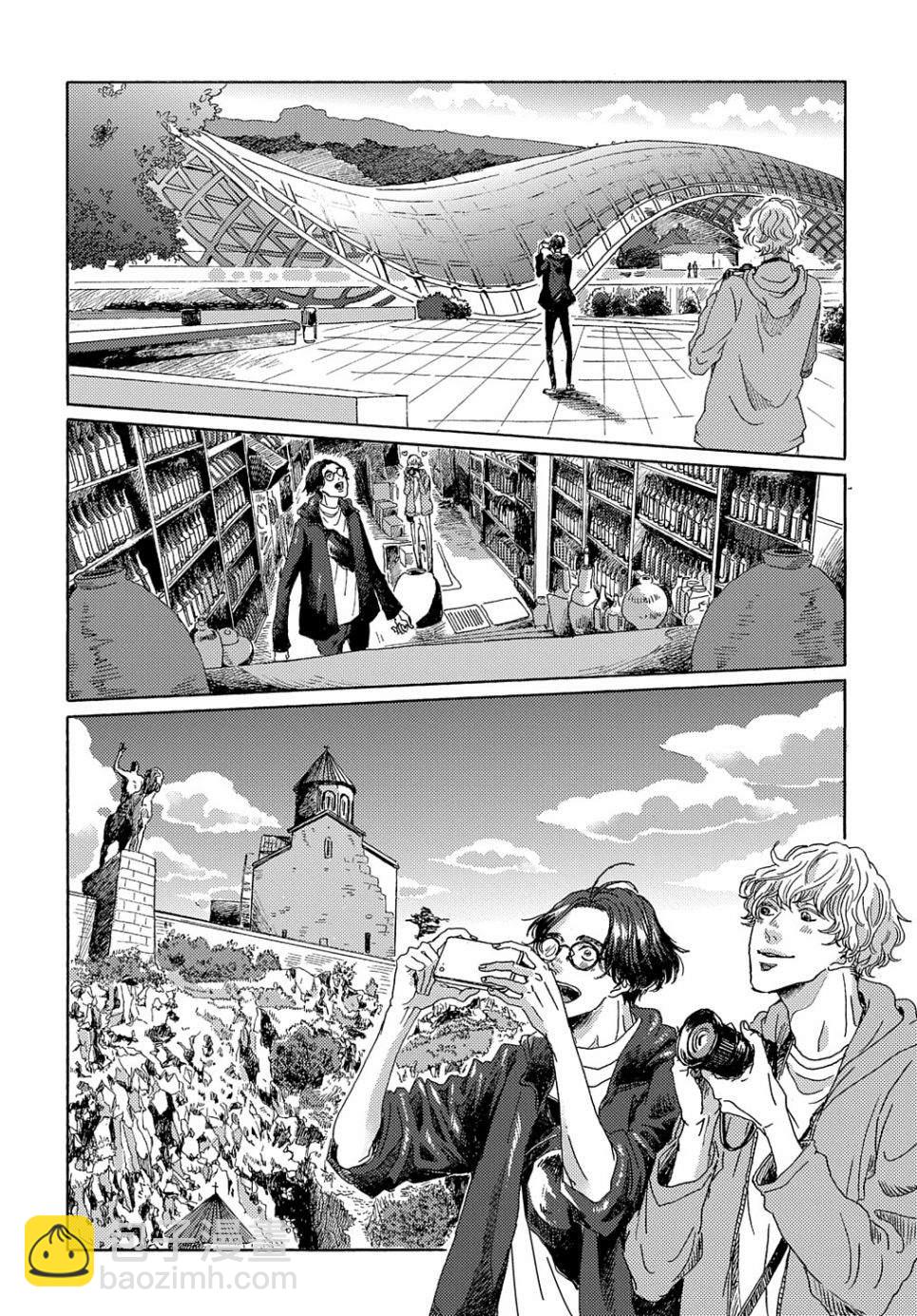 《我们的环球旅行方式》第5话 第8页