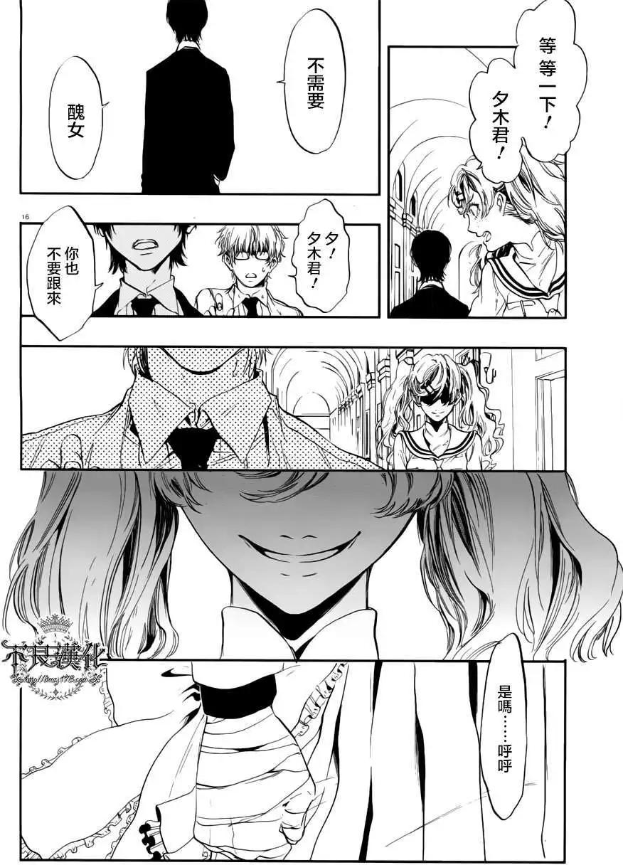 《炼国Cartagra》第01回 第15页