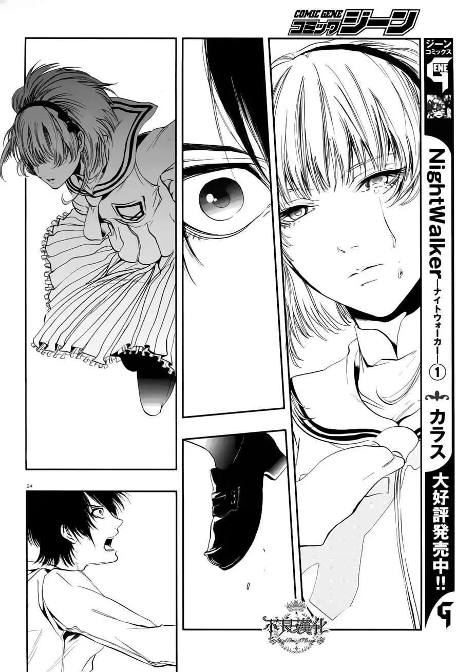 《炼国Cartagra》第01回 第23页