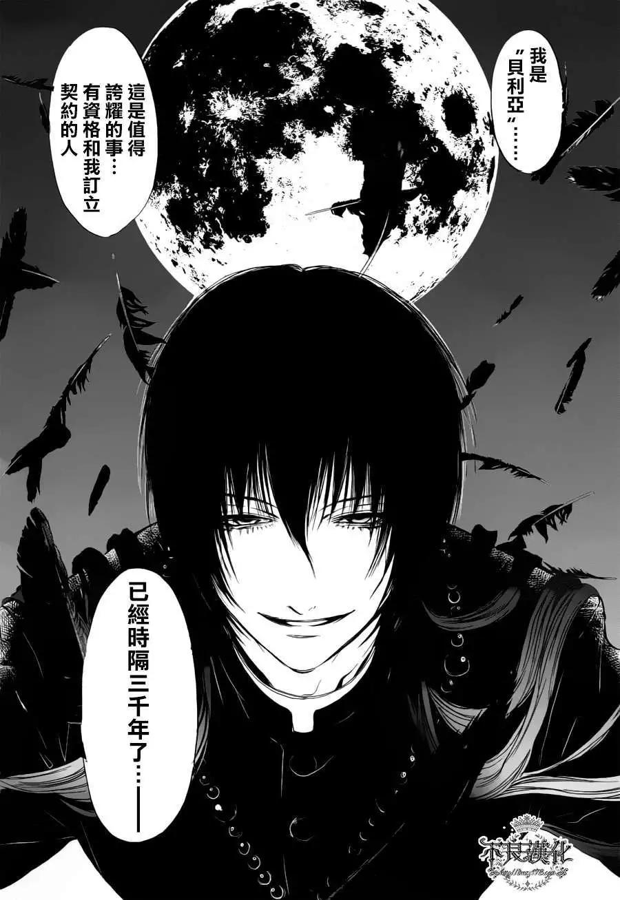 《炼国Cartagra》第01回 第34页